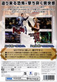 The House of the Dead 2 & 3 Return - Box - Back (Japan) - 640x922
