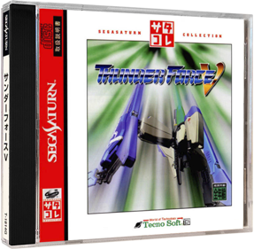 Thunder Force V - Box - 3D (Japan) - 709x694