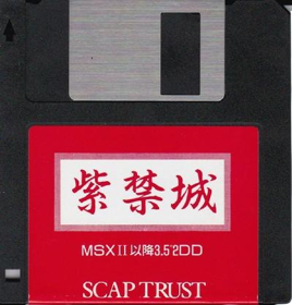 Shikinjoh - Disc (Japan) - 400x418