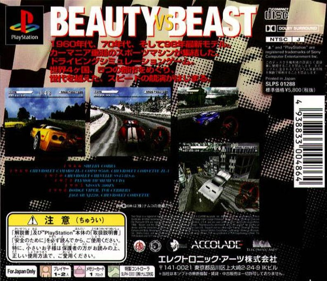 Test Drive 4 - Box - Back (Japan) - 792x680