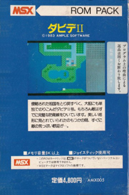 David II - Box - Back (Japan) - 360x543
