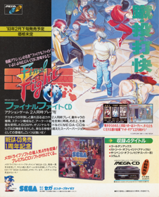 Final Fight CD - Advertisement Flyer - Back (Japan) - 1223x1520