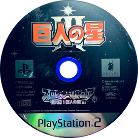 Slotter Up Core 8 : Kyojin no Hoshi III - Disc (Japan) - 1570x1572