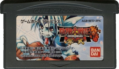 Onmyou Taisenki: Zeroshiki - Cart - Front (Japan) - 702x408