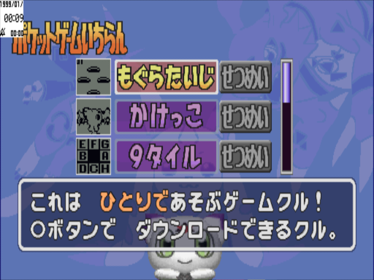 Digimon Tamers: Pocket Culumon - Screenshot - Gameplay (Japan) - 640x480