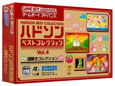 Hudson Best Collection Vol. 4: Nazotoki Collection - Box - 3D (Japan) - 1327x989