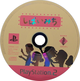 Shibai Michi - Disc (Japan) - 352x353