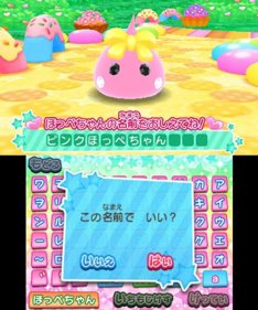 Hoppechan: Tsukutte! Asonde Punipuni Town!! - Screenshot - Gameplay (Japan) - 417x500