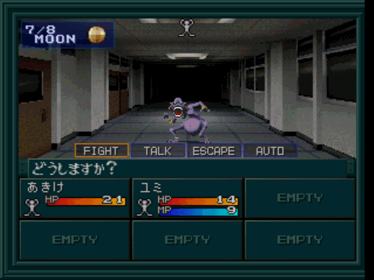 Shin Megami Tensei if... - Screenshot - Gameplay (Japan) - 640x480