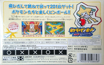 Pokémon Pinball: Ruby & Sapphire - Box - Back (Japan) - 1056x661