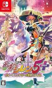 Shiren the Wanderer: The Tower of Fortune and the Dice of Fate - Box - Front (Japan) - 568x945