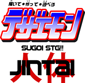 Dezaemon BSX Version: Jintai: Sugoi STG!! - Clear Logo (World) - 307x300
