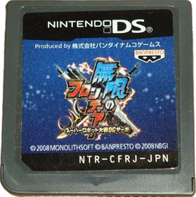 Super Robot Taisen OG Saga: Endless Frontier - Cart - Front (Japan) - 761x765