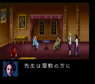 Clock Tower - Screenshot - Gameplay (Japan) - 256x224