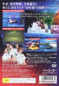 Boukoku no Aegis 2035: Warship Gunner - Box - Back (Japan) - 640x925