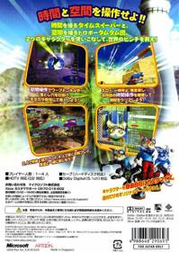 Blinx 2: Masters of Time & Space - Box - Back (Japan) - 550x776