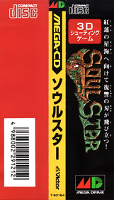 Soulstar - Banner (Japan) - 918x1600