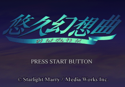 Yuukyuu Gensoukyoku - Screenshot - Game Title (Japan) - 320x224