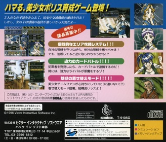 Hyper Securities S - Box - Back (Japan) - 1603x1370