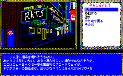Lupin the 3rd: Babylon no Ougon Densetsu - Screenshot - Gameplay (Japan) - 640x400