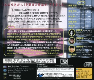 Real Sound: Kaze no Regret - Box - Back (Japan) - 1605x1370