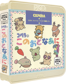 Copera no Kono Ato Naani - Box - 3D (Japan) - 395x500