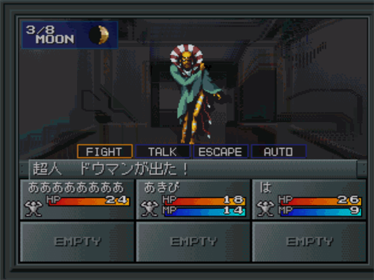 Shin Megami Tensei - Screenshot - Gameplay (Japan) - 640x480