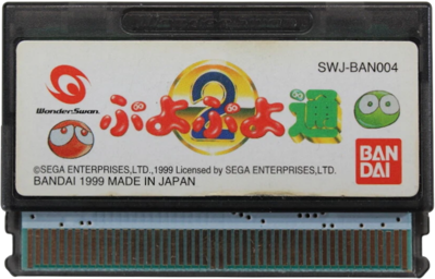 Puyo Puyo Tsuu - Cart - Front (Japan) - 816x524