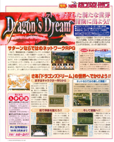 Dragon's Dream - Advertisement Flyer - Front (Japan) - 1420x1778