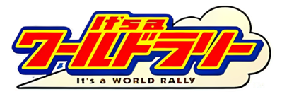 International Rally - Clear Logo (Japan) - 843x296
