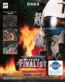 Tunnel B1 - Advertisement Flyer - Front (Japan) - 1190x1500