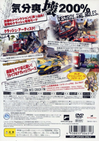 Burnout 3: Takedown - Box - Back (Japan) - 640x913