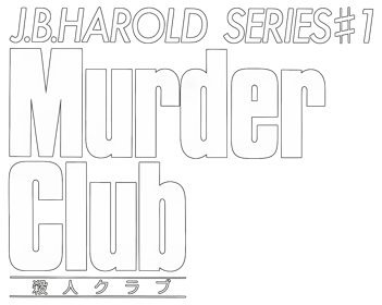 J.B. Harold Murder Club - Clear Logo (Japan) - 1225x978