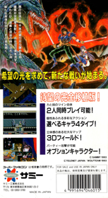 Arcus Spirits - Box - Back (Japan) - 800x1465