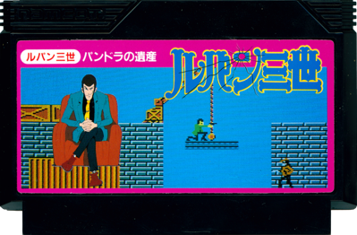 Lupin Sansei: Pandora no Isan - Cart - Front (Japan) - 1245x817