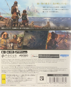 A Plague Tale: Requiem - Box - Back (Japan) - 1083x1314