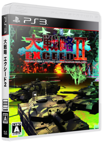 Daisenryaku Exceed II - Box - 3D (Japan) - 984x1364