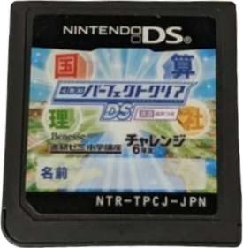 4 Kyouka Perfect Clear DS: Eigo Onsei Tsuki - Cart - Front (Japan) - 278x284