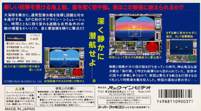 Battle Submarine - Box - Back (Japan) - 2774x1536