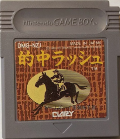 Tekichuu Rush - Cart - Front (Japan) - 612x709