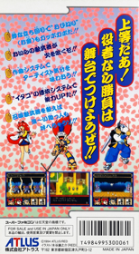 Kabuki Rocks - Box - Back (Japan) - 1536x2788