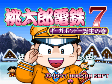 Momotarou Dentetsu 7 - Screenshot - Game Title (Japan) - 640x480