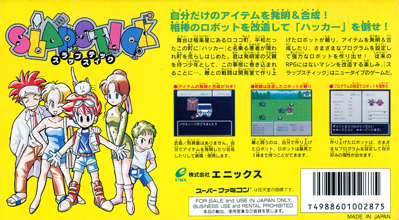 Robotrek - Box - Back (Japan) - 864x476