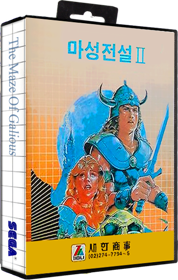 Knightmare II: The Maze of Galious - Box - 3D (Korea) - 369x580