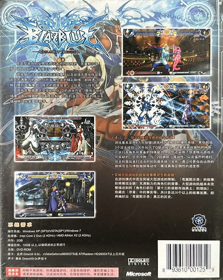 BlazBlue: Calamity Trigger - Fanart - Box - Back (China) - 800x1005