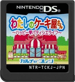 Watashi no Cake-Ya-San: Happy Patissier Life - Cart - Front (Japan) - 517x564