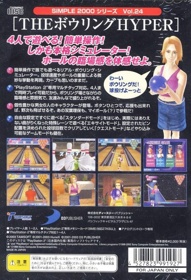 Bowling Xciting - Box - Back (Japan) - 640x937