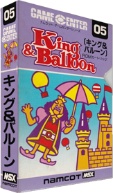 King & Balloon - Box - 3D (Japan) - 315x540