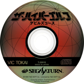 Valora Valley Golf - Disc (Japan) - 1411x1413