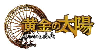 Golden Sun: The Lost Age - Clear Logo (Japan) - 2320x1212